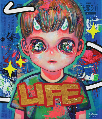 All About the Same World #1